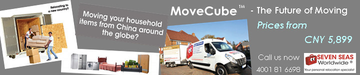 海国际移动木屋MoveCube上线 开创自助国际搬家服务新模式